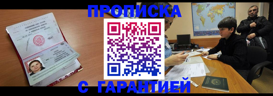 временная регистрация для школы в Кировграде