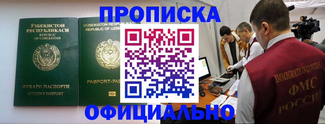 временная регистрация поиск в Кировграде